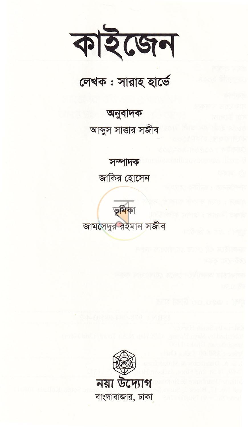 পাতা 2