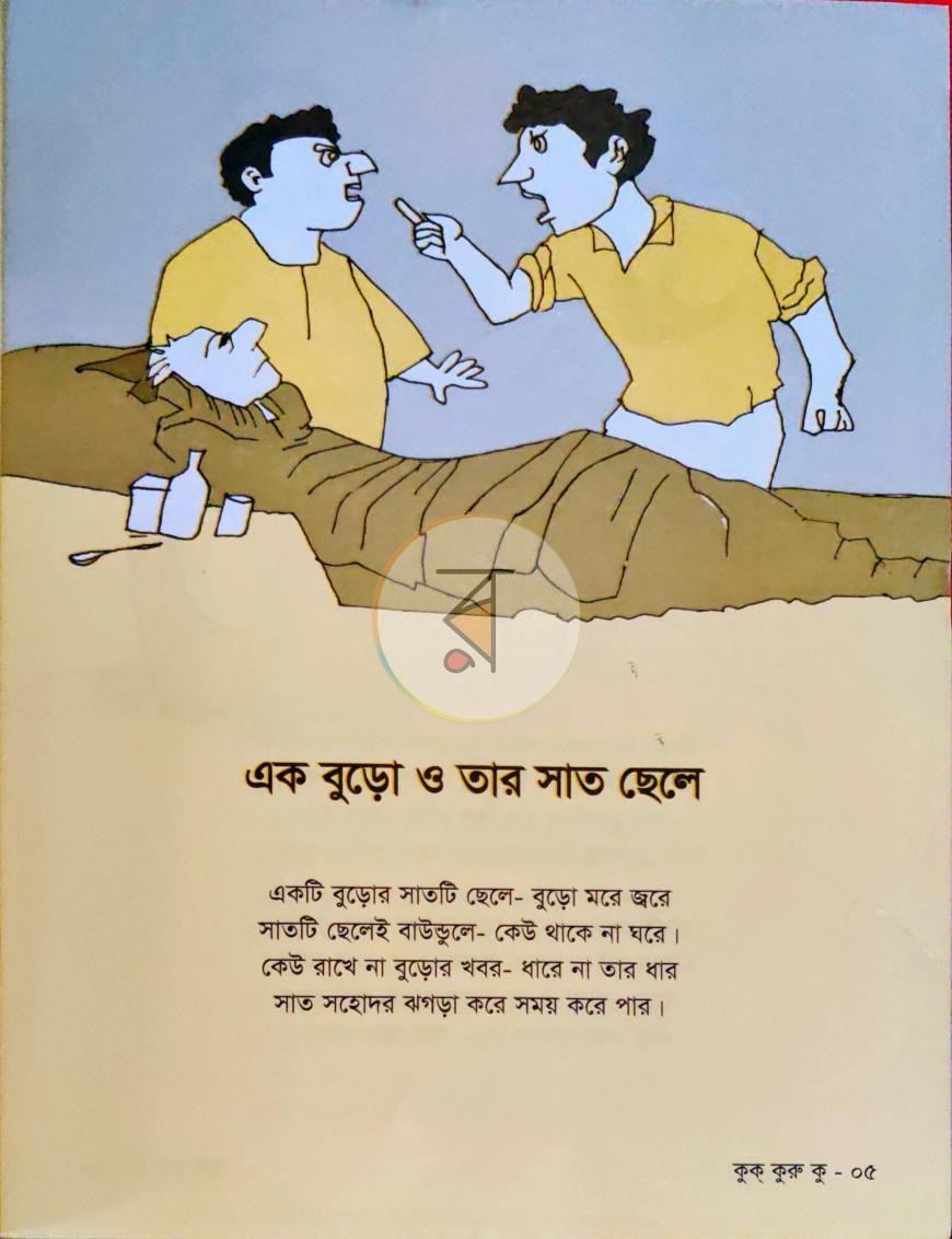 পাতা 2