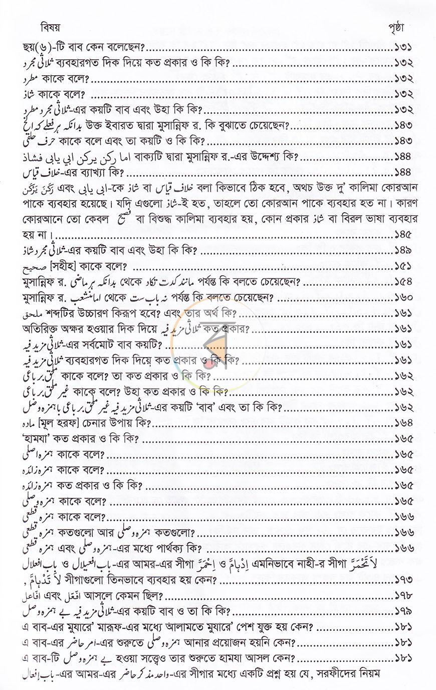 পাতা 10