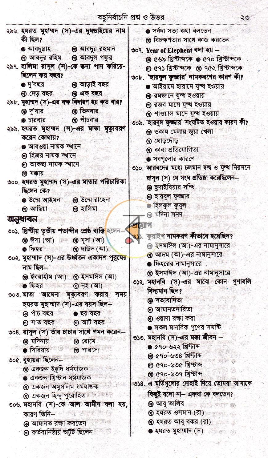 পাতা 10