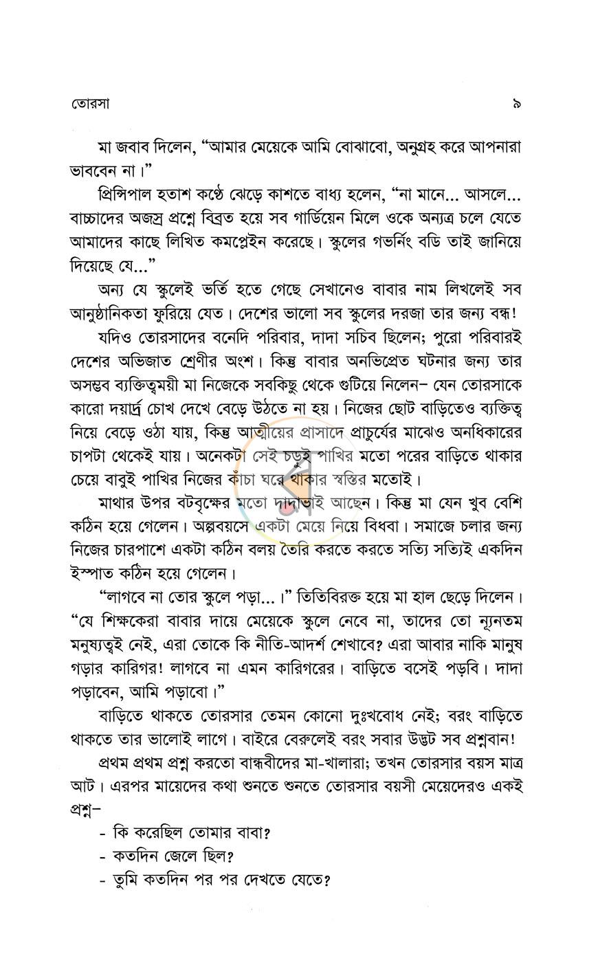 পাতা 5