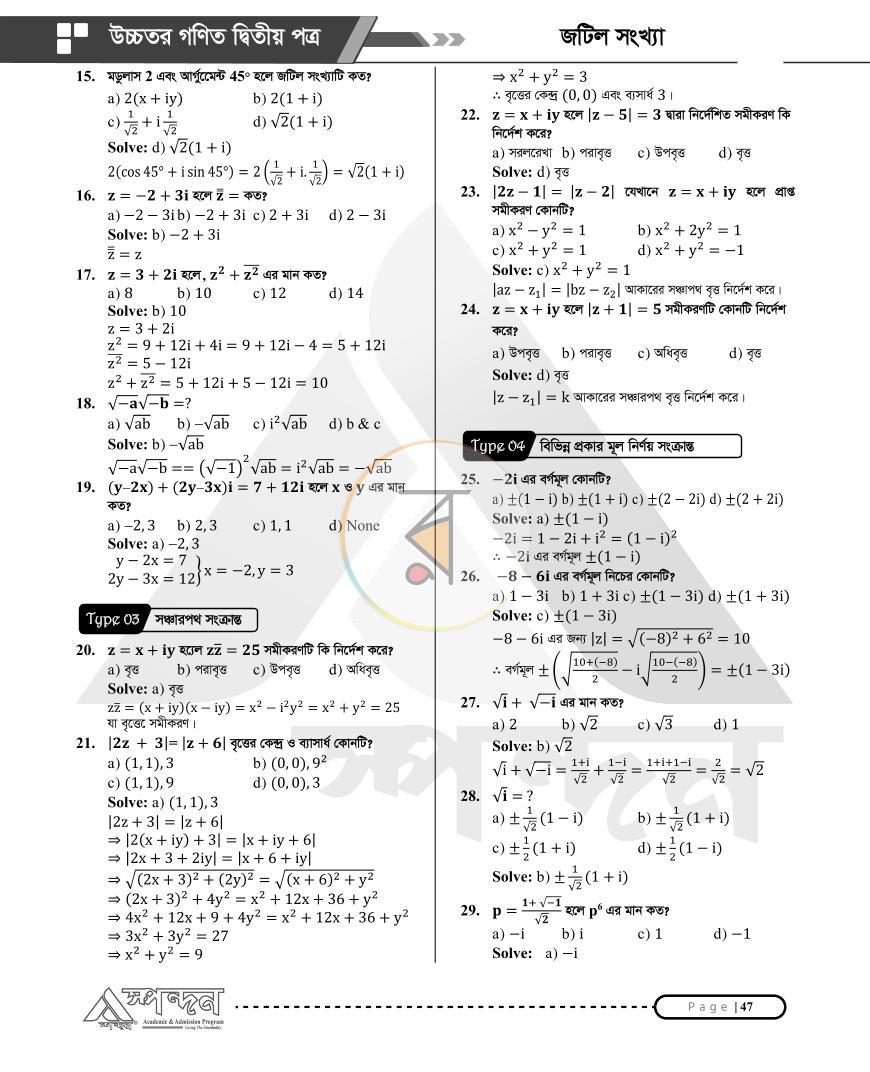 পাতা 17