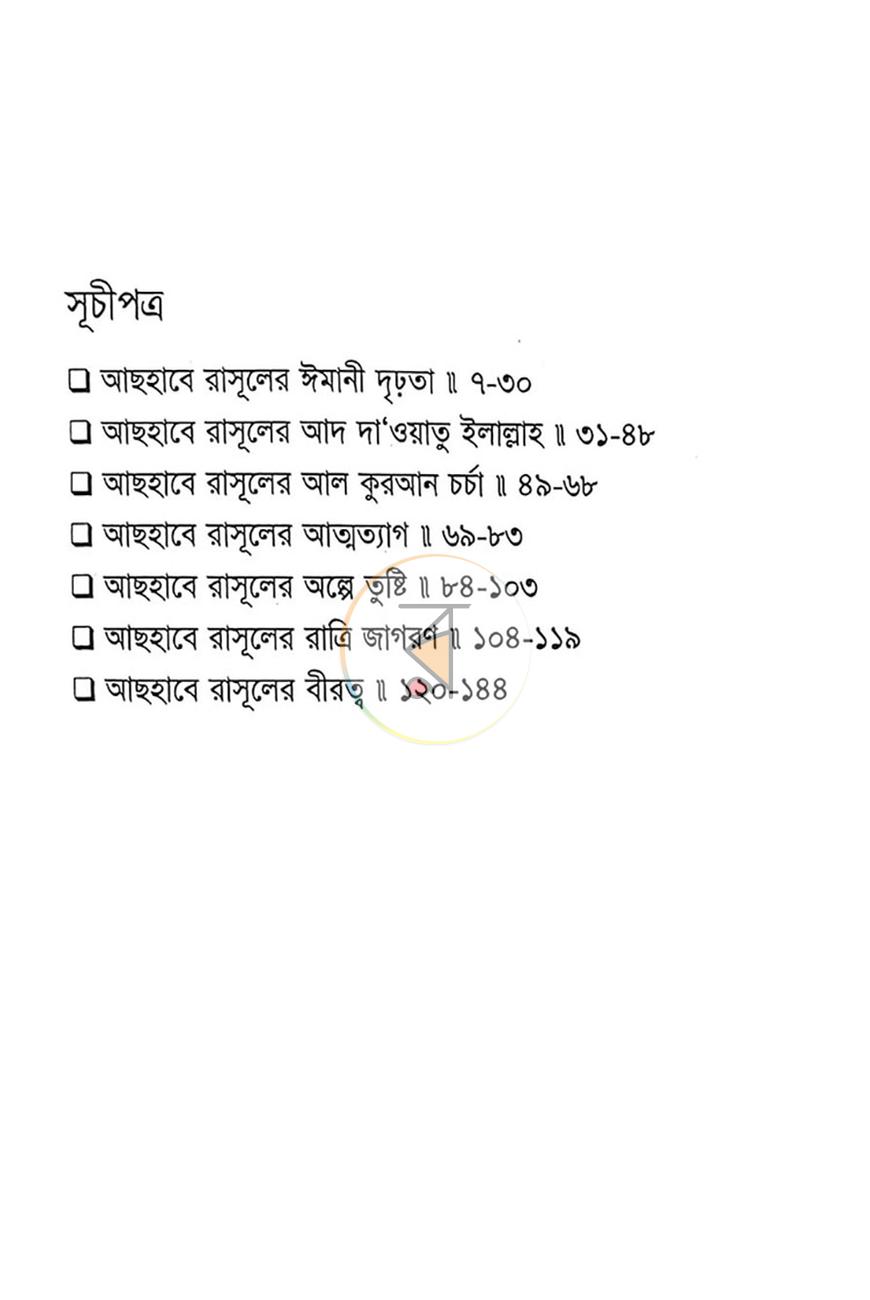 পাতা 2