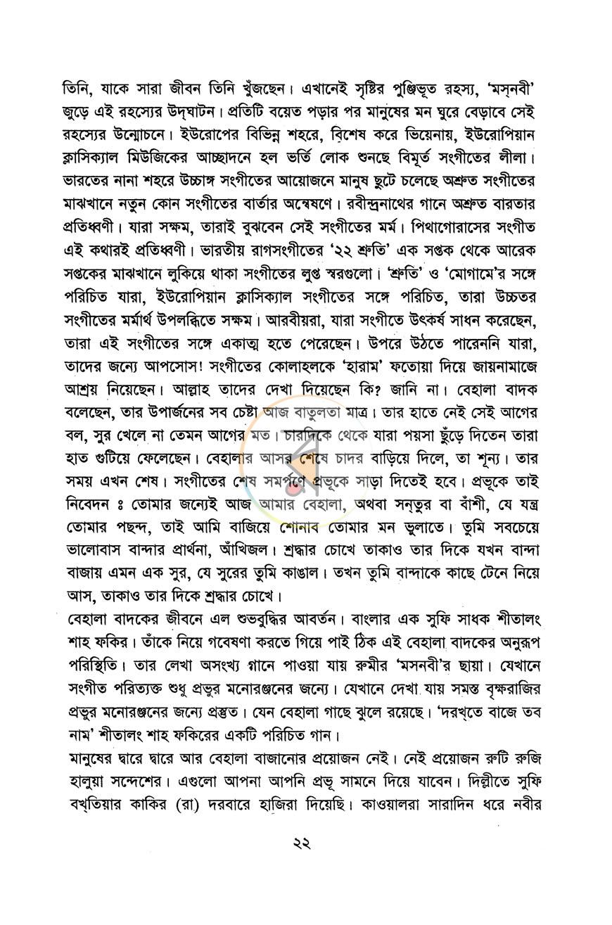 পাতা 9