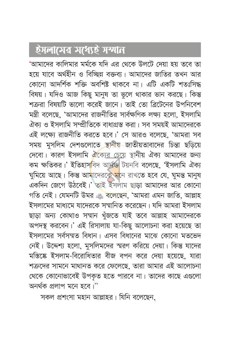 পাতা 3