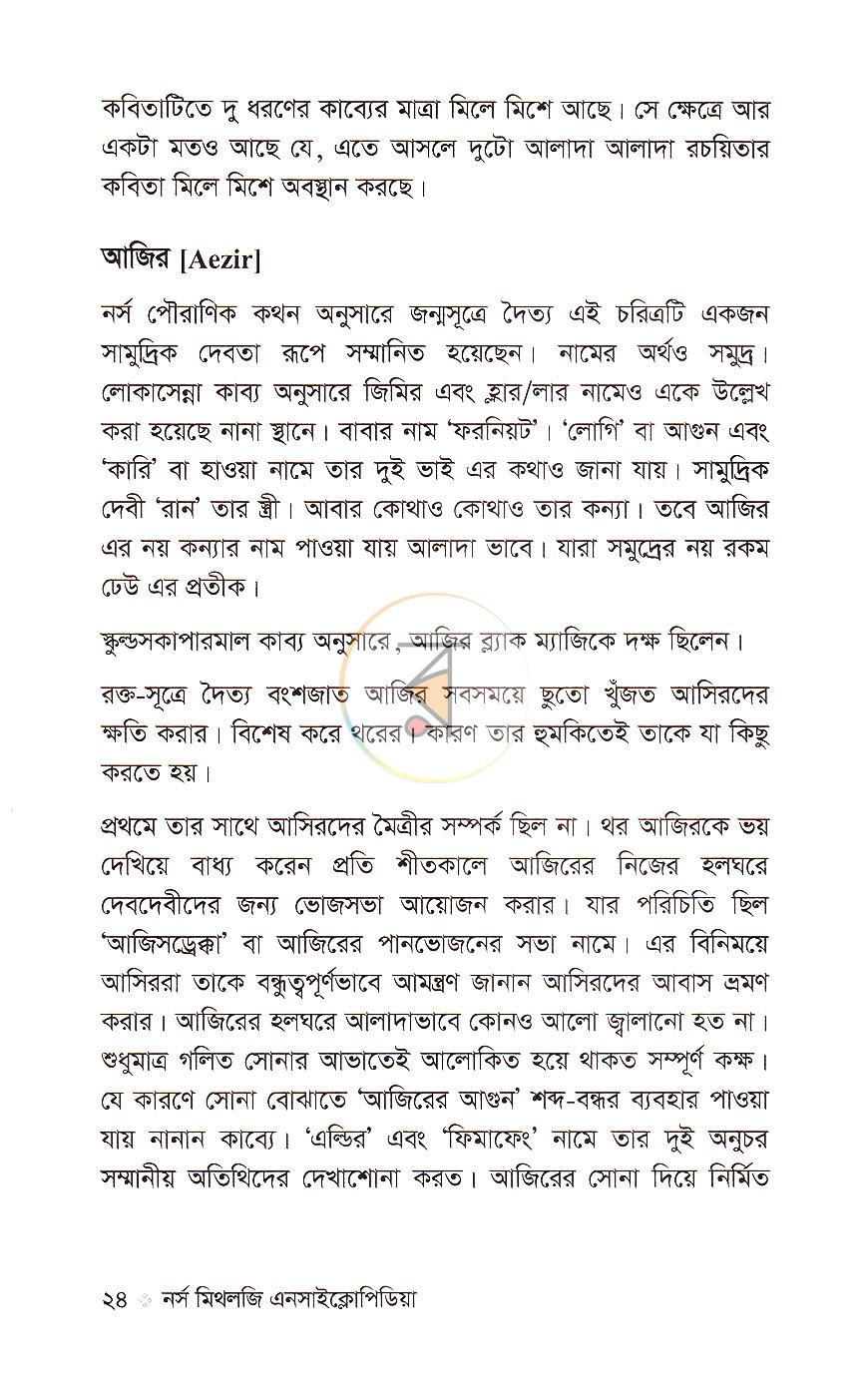 পাতা 11