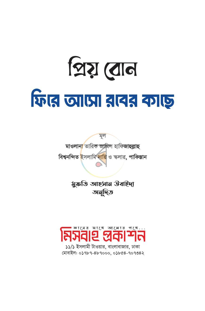 পাতা 1