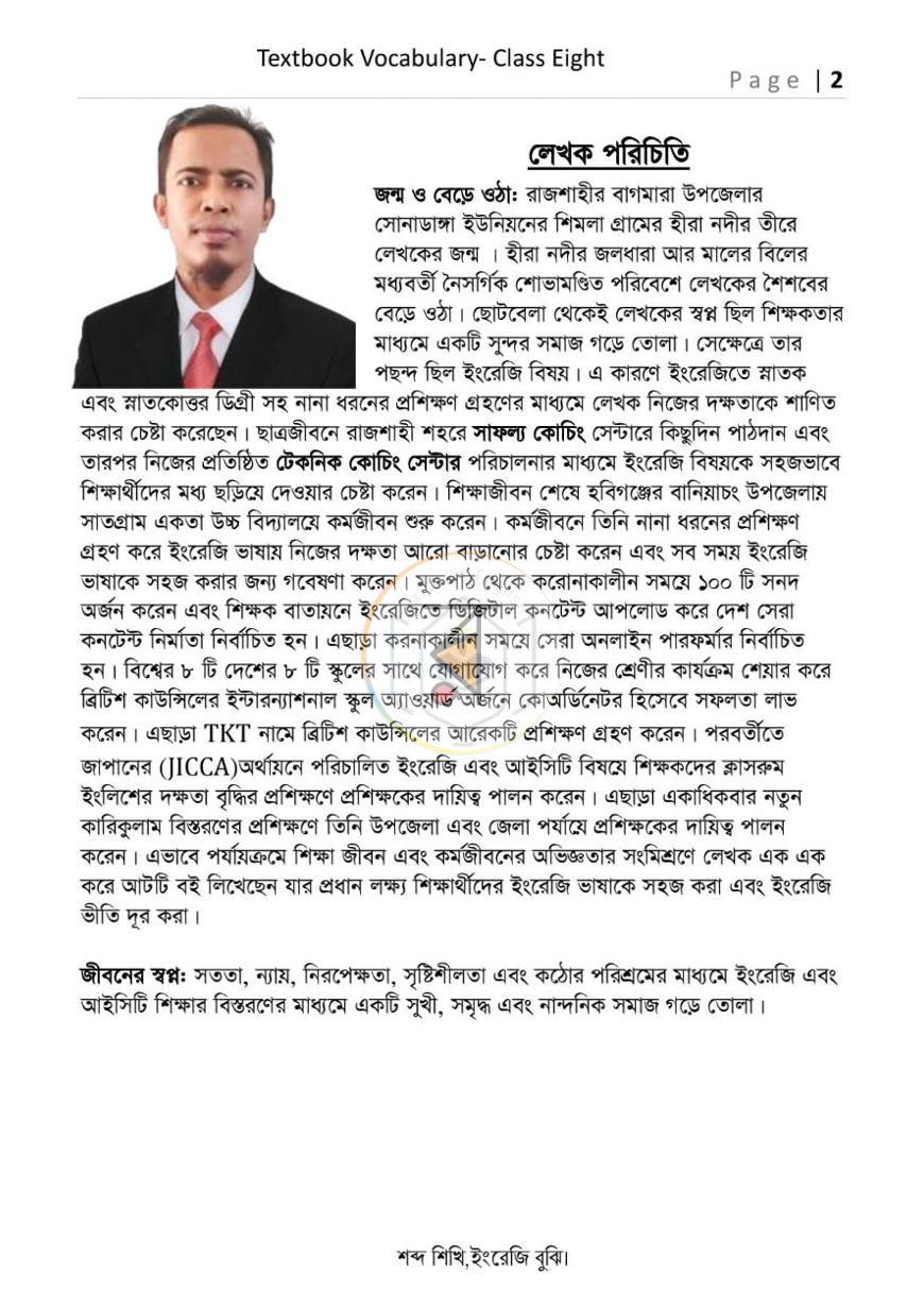 পাতা 2