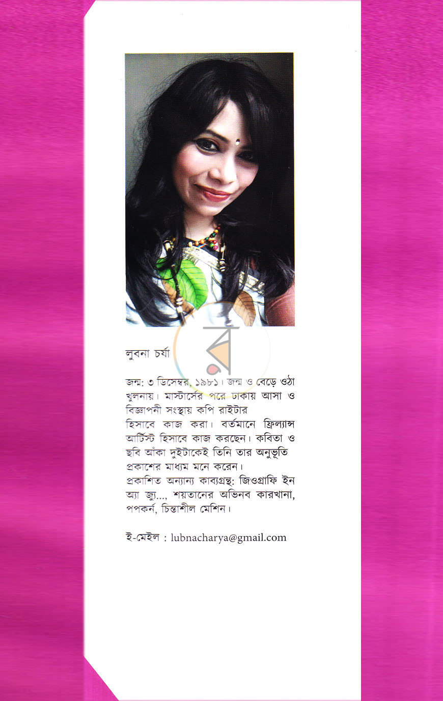 পাতা 9