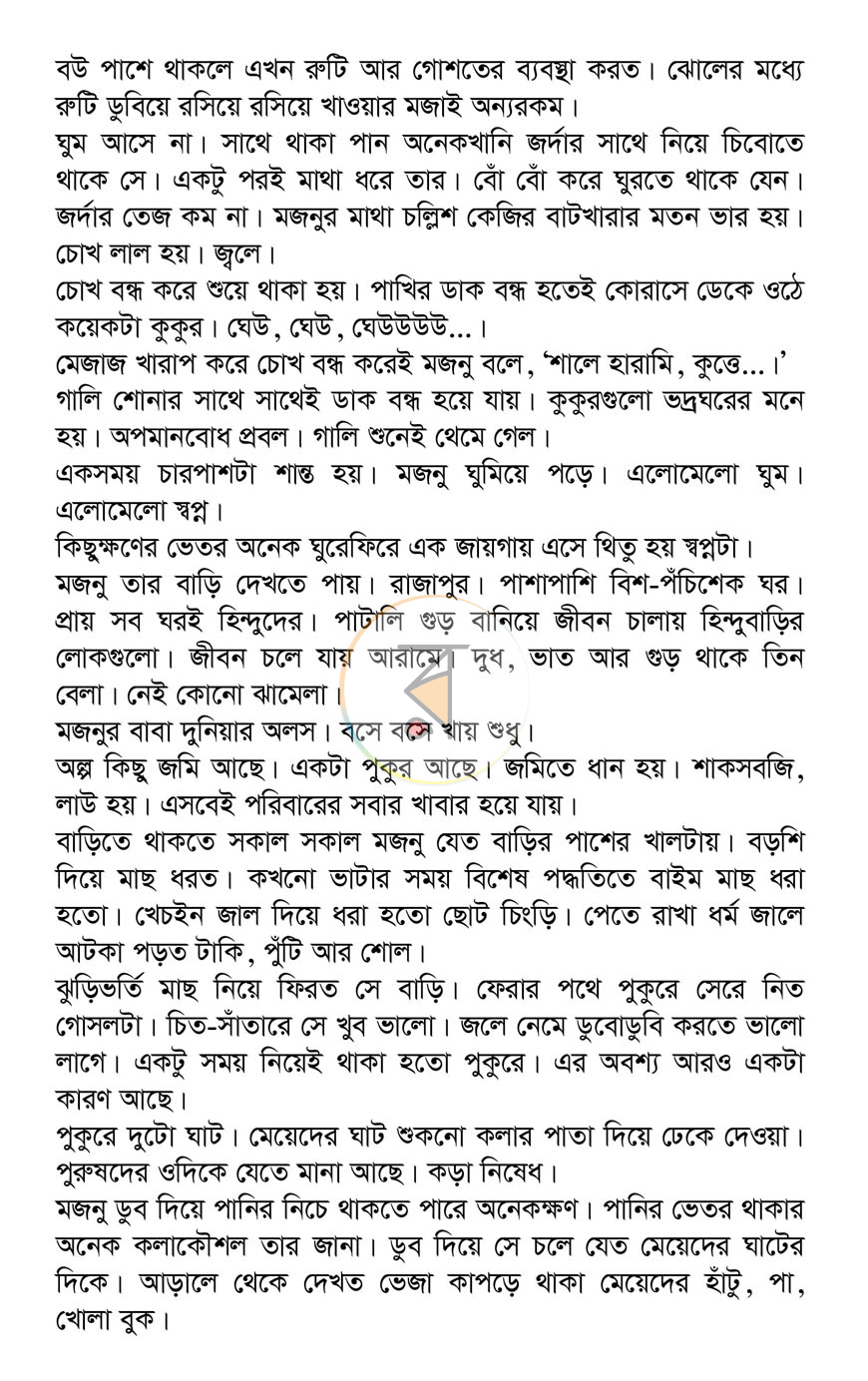 পাতা 4
