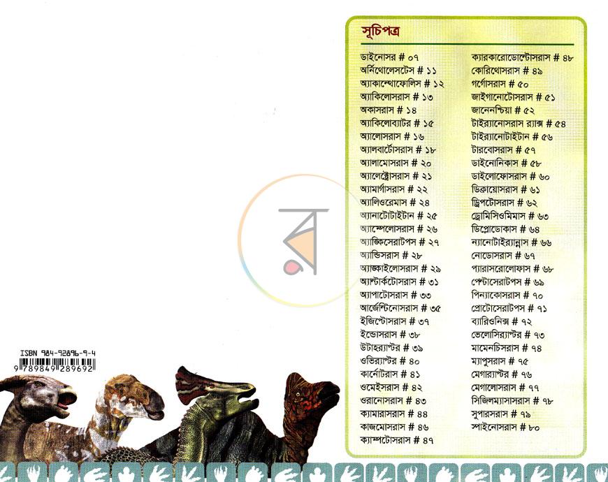 পাতা 3