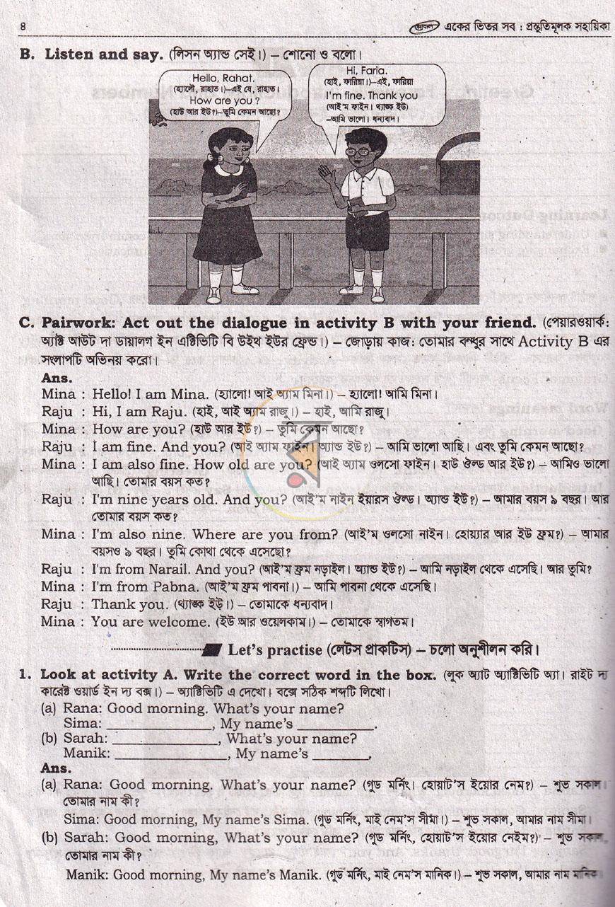 পাতা 10