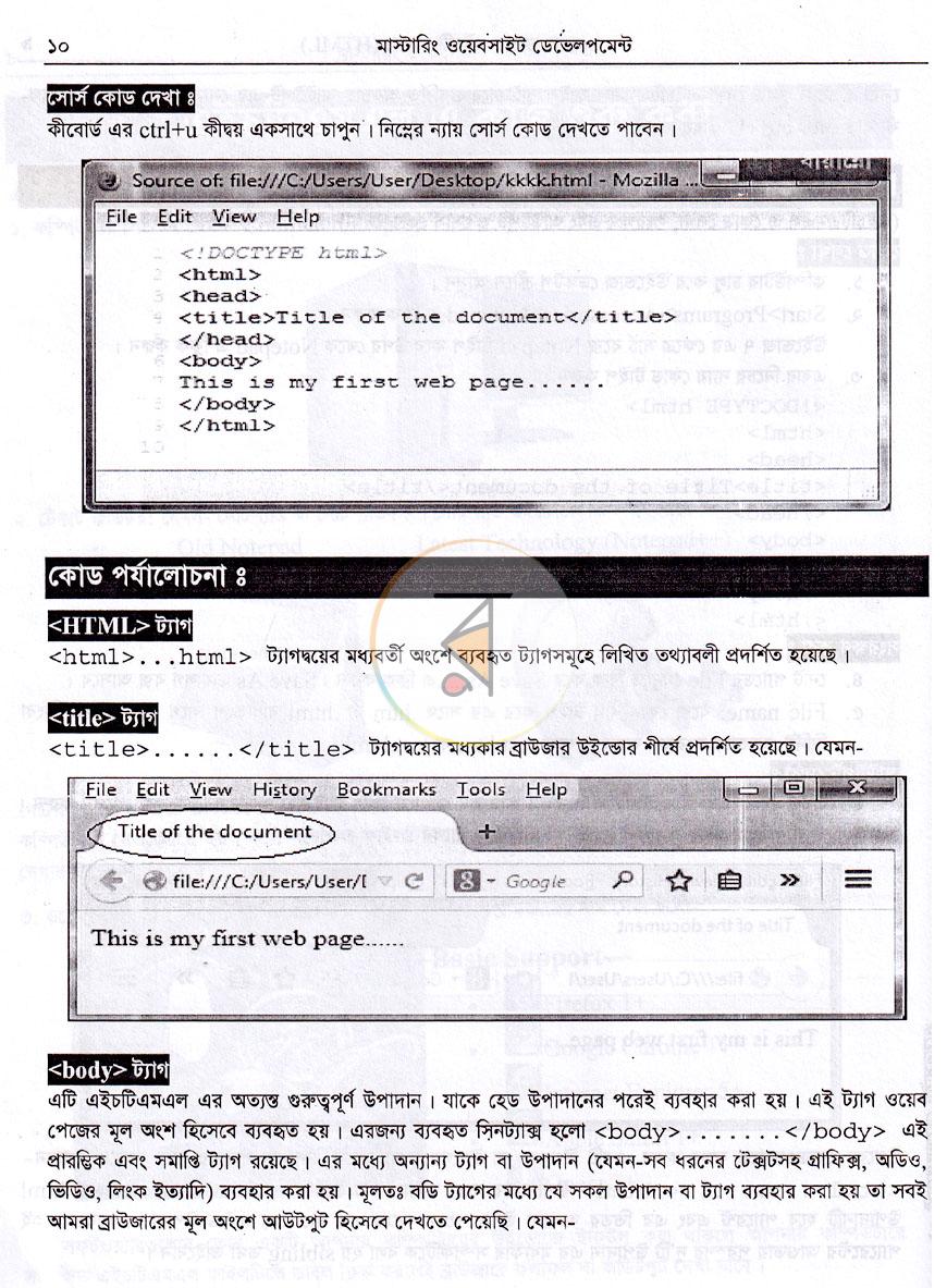 পাতা 10