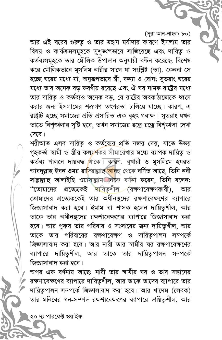 পাতা 7