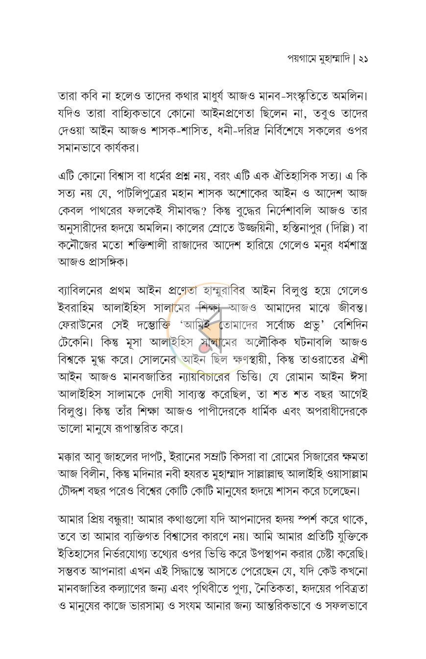 পাতা 14