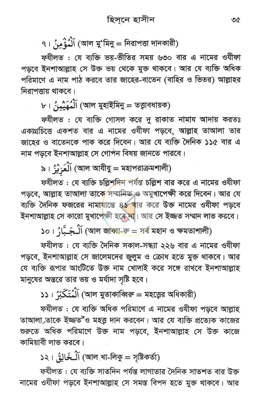 পাতা 13