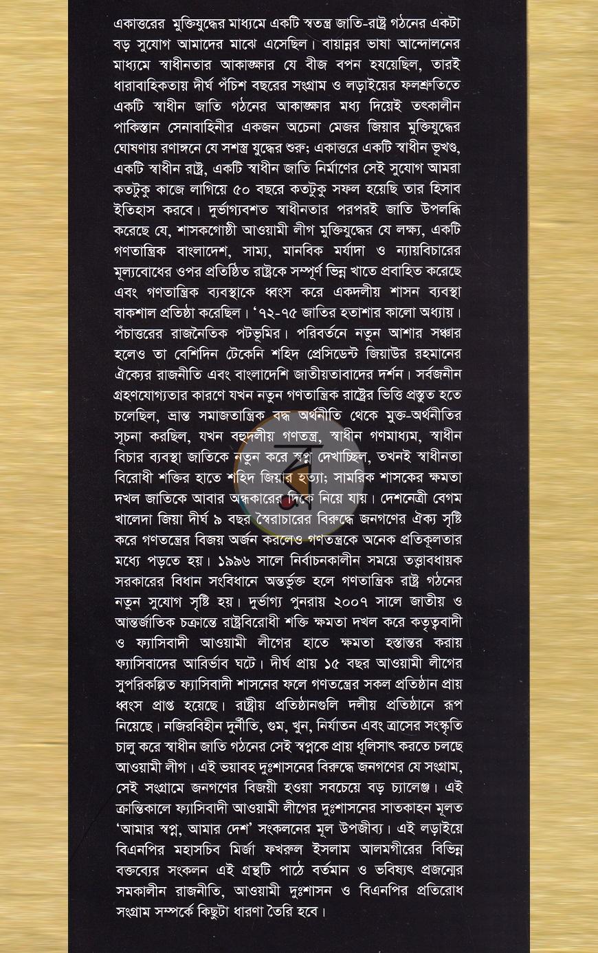 পাতা 18