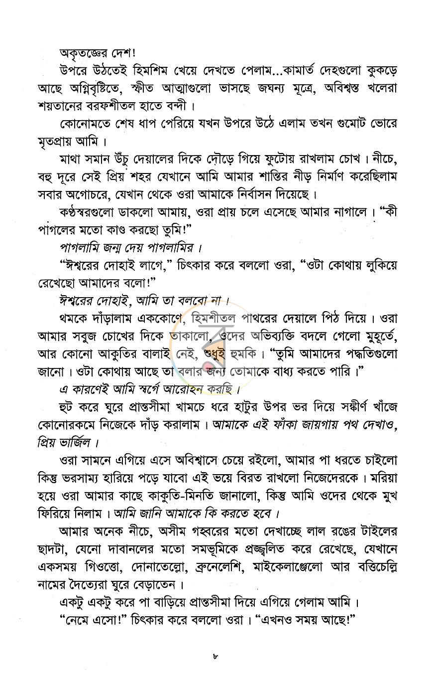 পাতা 22