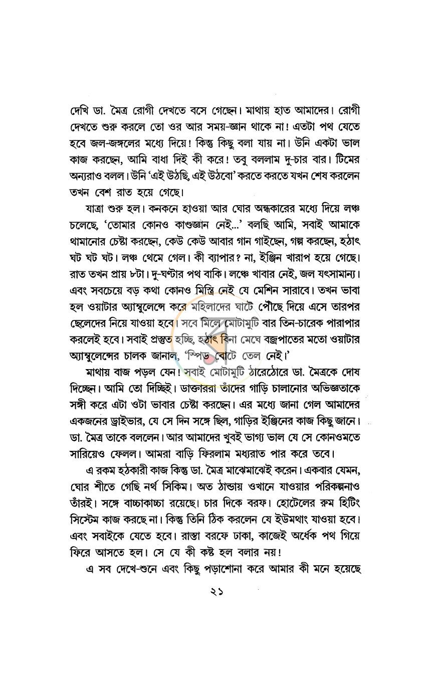 পাতা 12