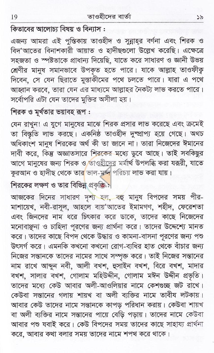 পাতা 13