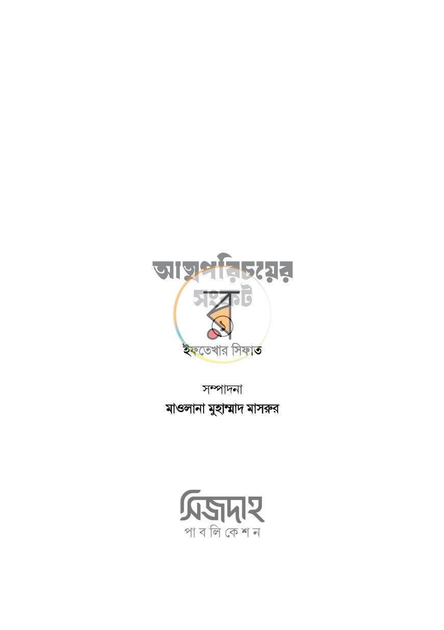 পাতা 22