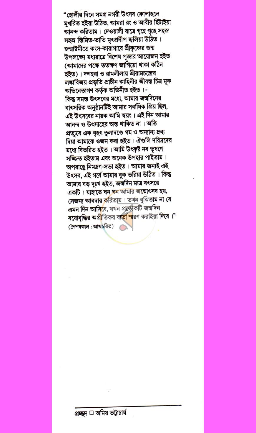 পাতা 18