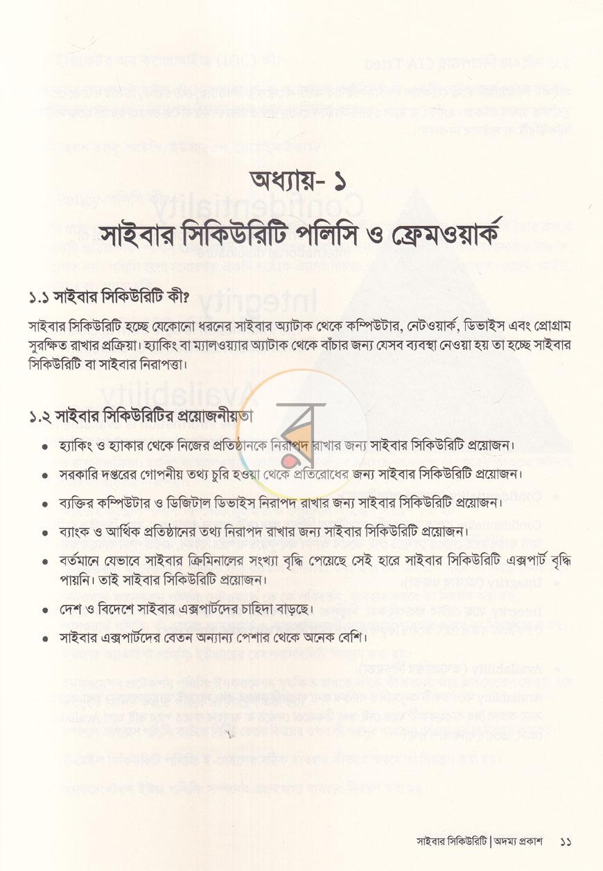 পাতা 5