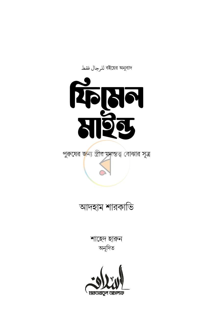 পাতা 1