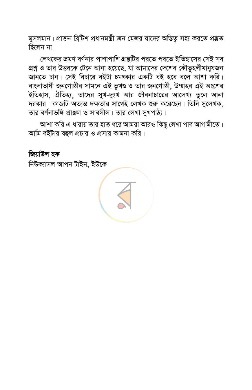 পাতা 5