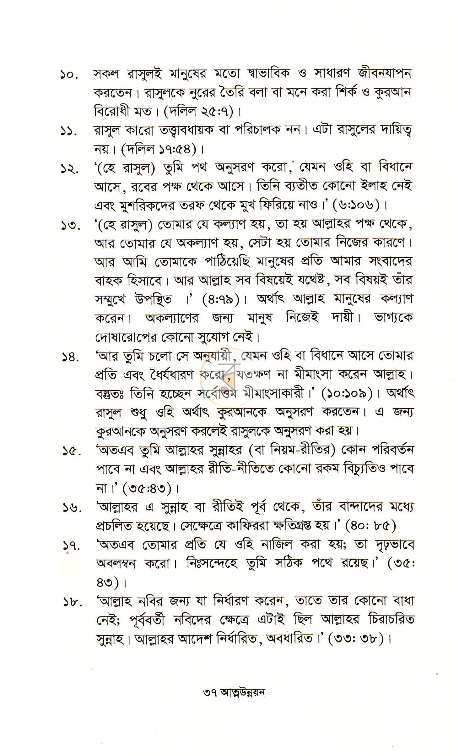 পাতা 15