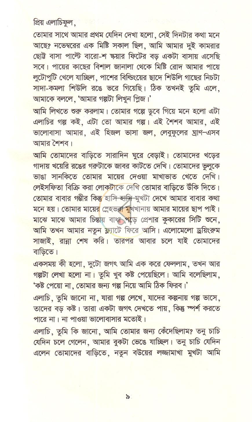 পাতা 4