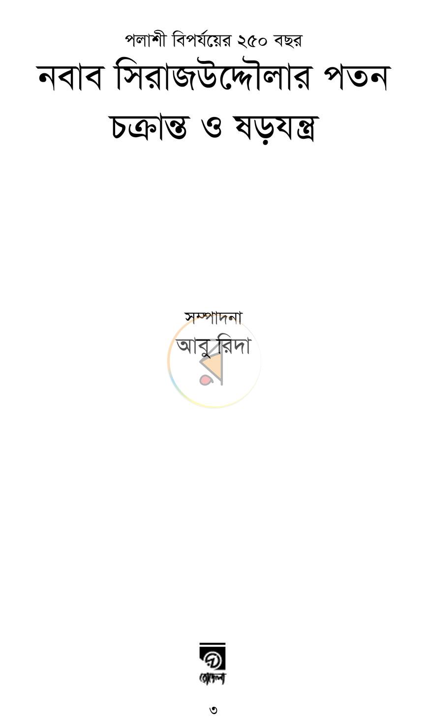পাতা 2