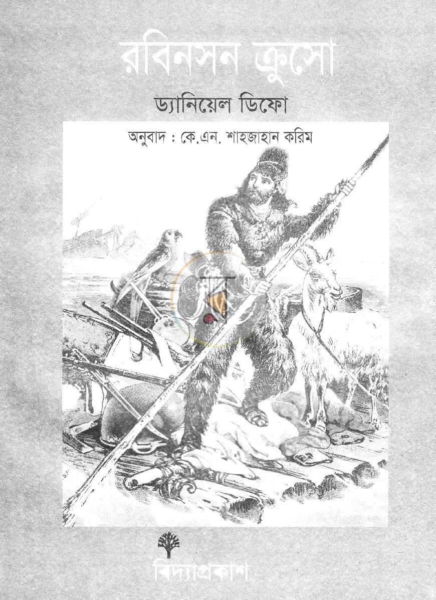 পাতা 1