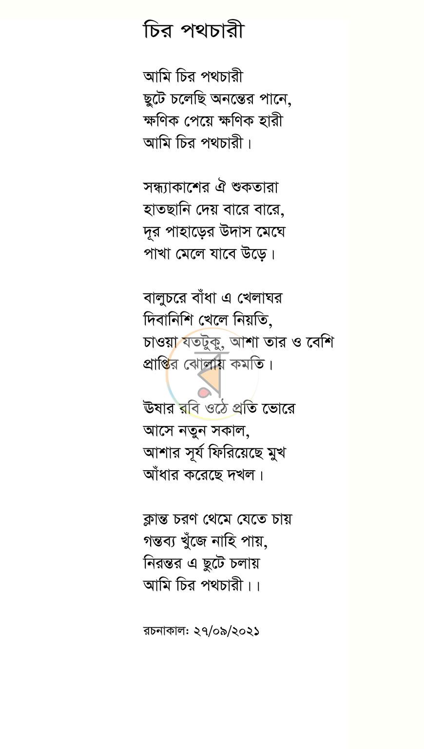 পাতা 3