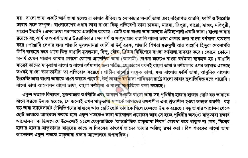 পাতা 7