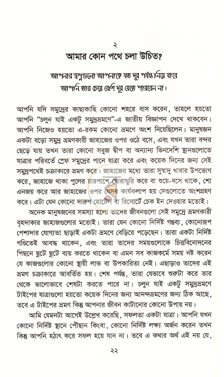 পাতা 17