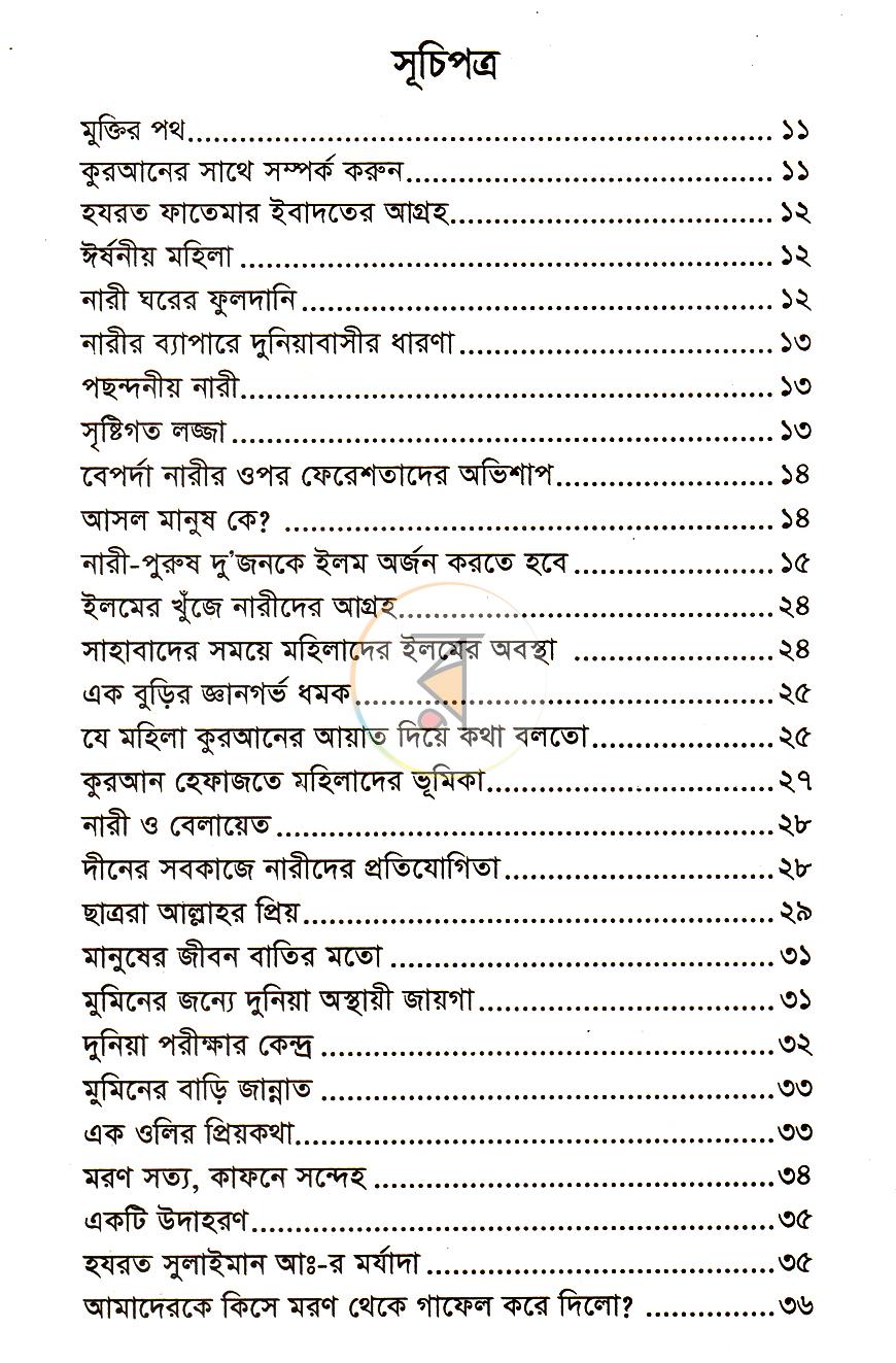 পাতা 2