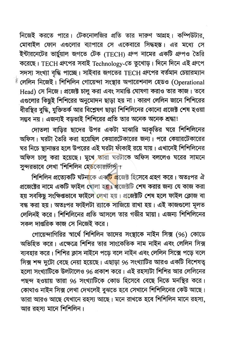 পাতা 4