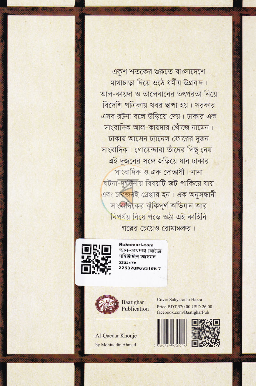 পাতা 12
