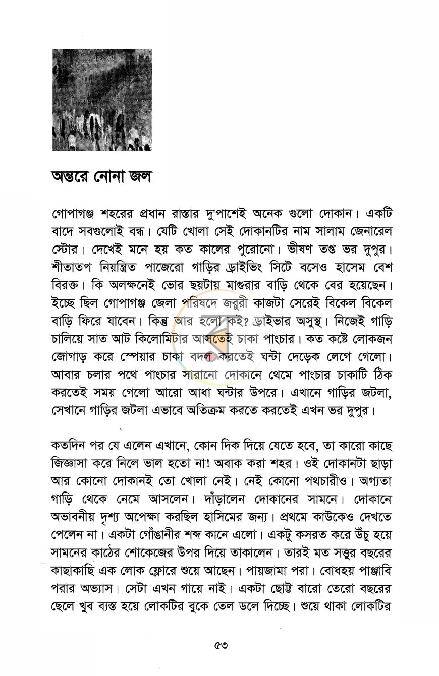 পাতা 7