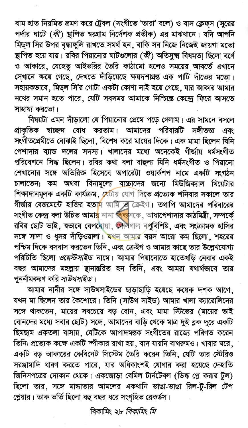 পাতা 24