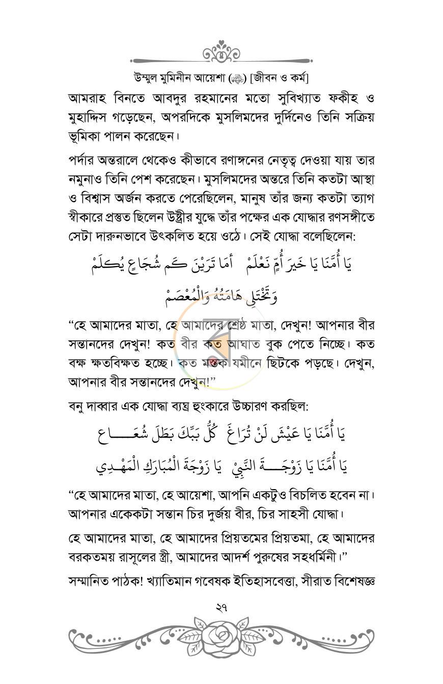 পাতা 24