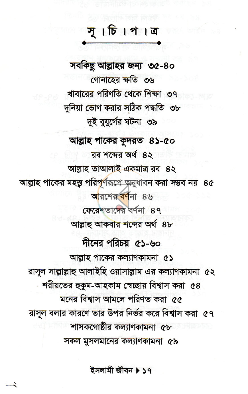 পাতা 2