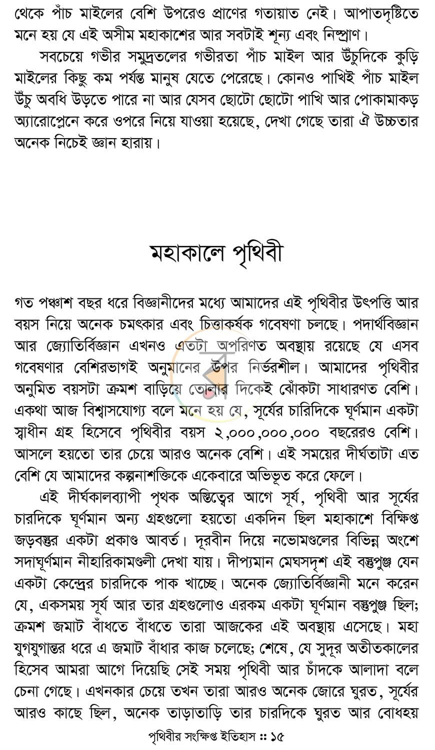 পাতা 9