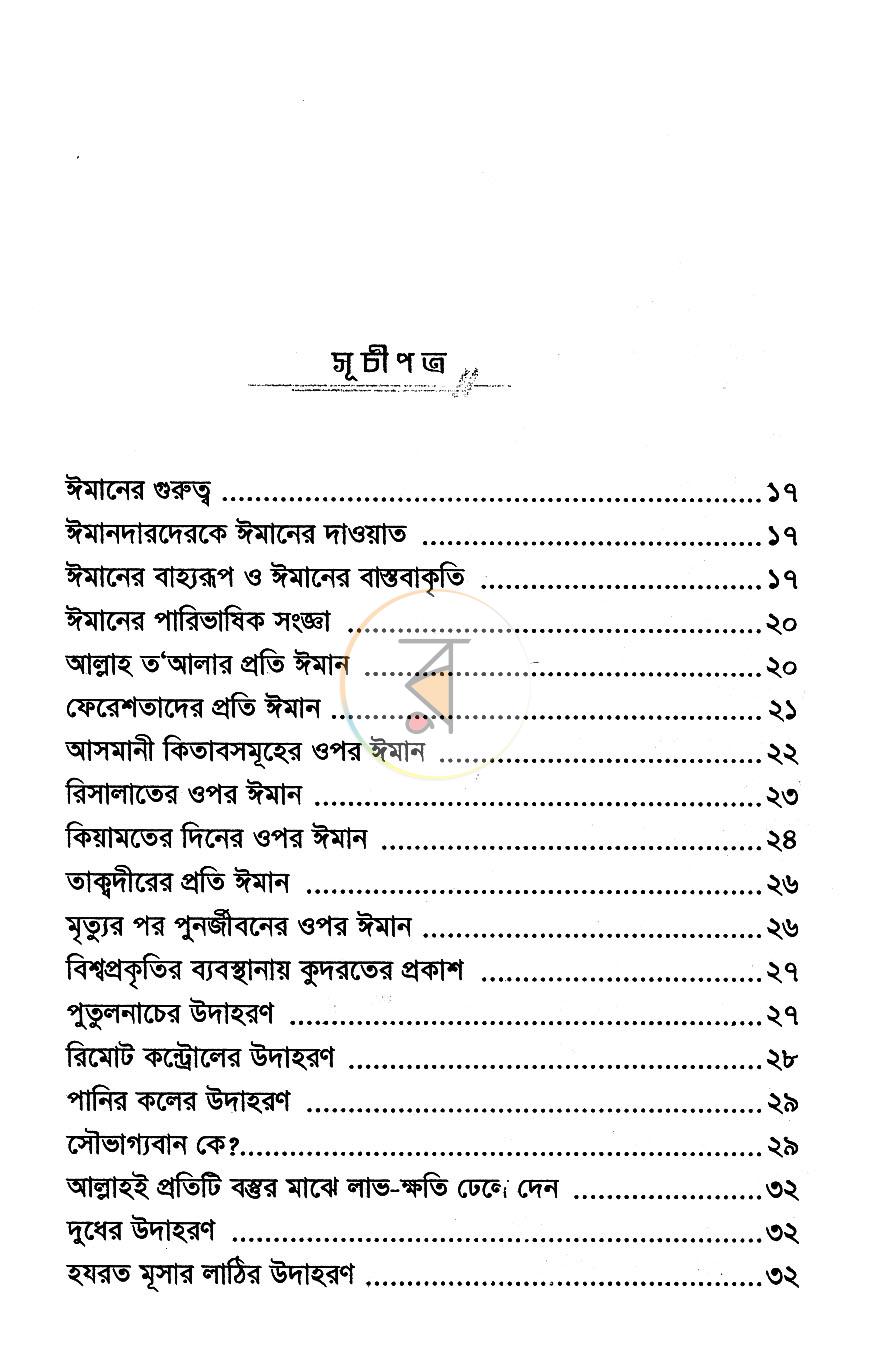 পাতা 2