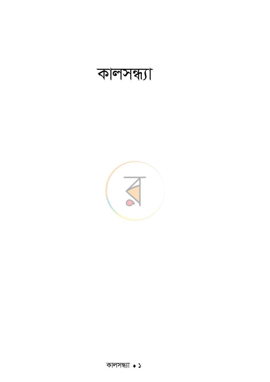 পাতা 1