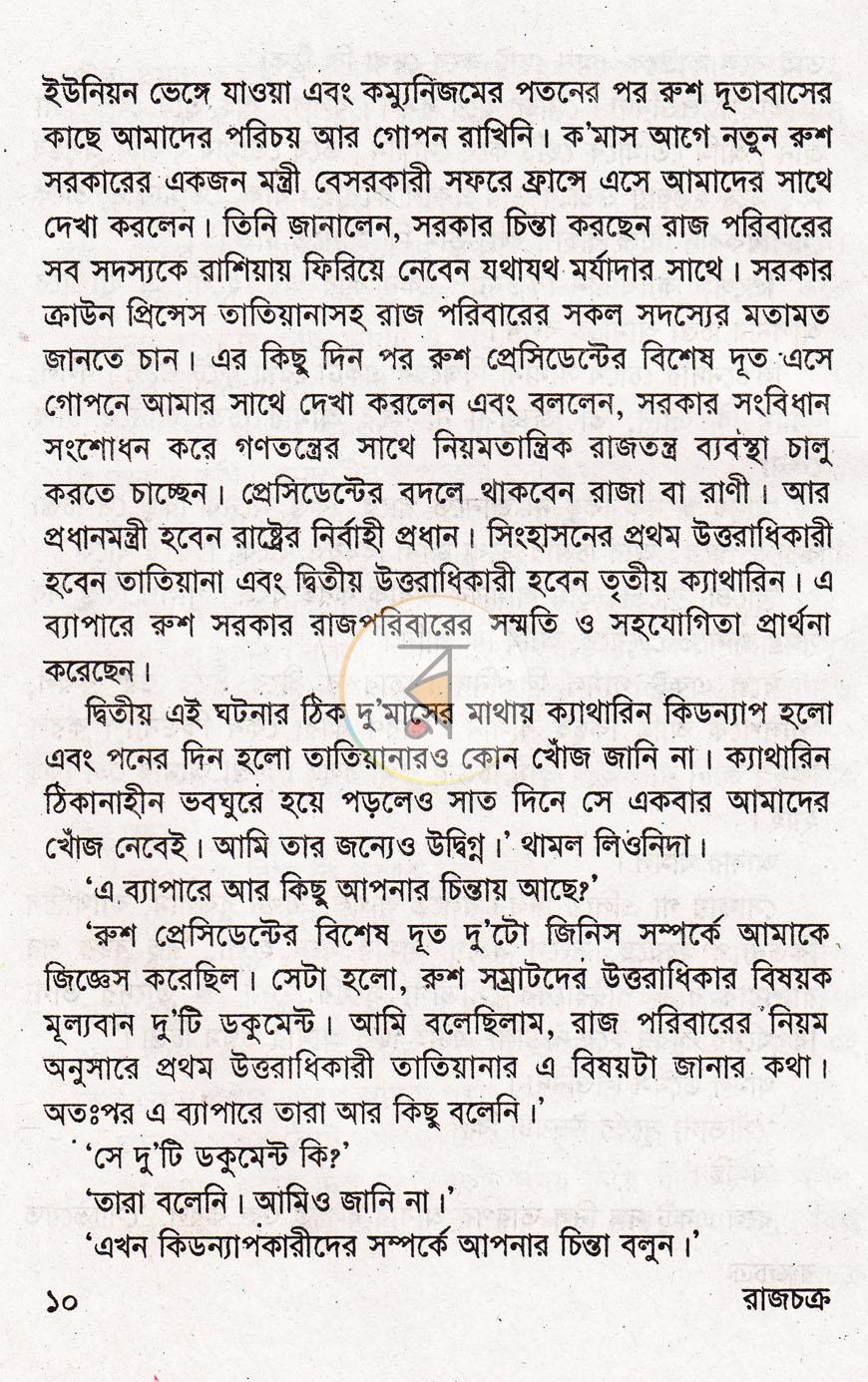 পাতা 5