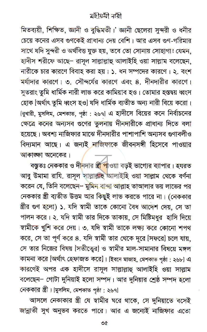 পাতা 16