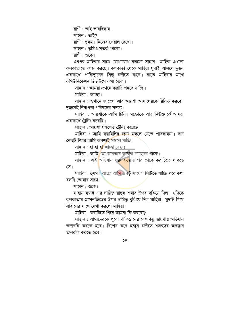 পাতা 14