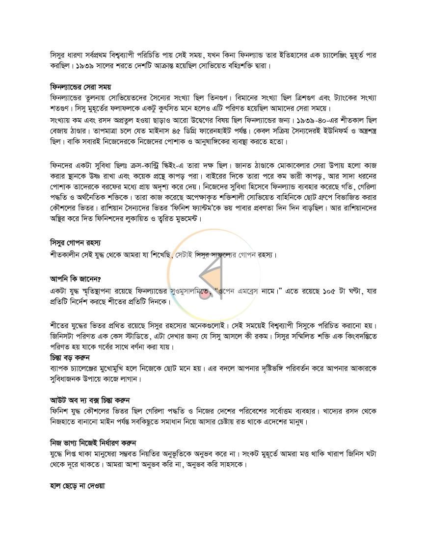 পাতা 9